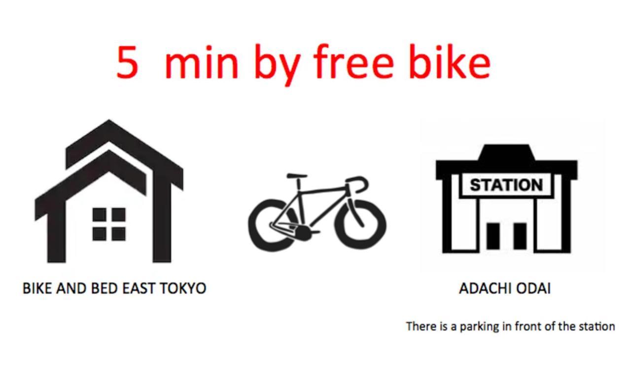 Bike & Bed East Tokyo Private Villa 160Sqm 自転車のある一棟貸切宿 Luaran gambar
